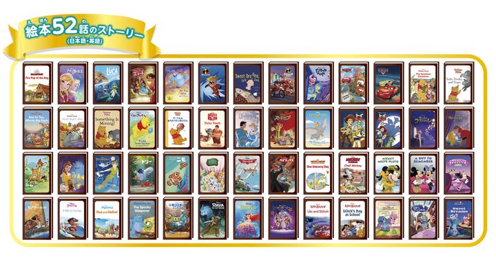 絵本52話のストーリー