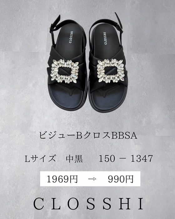 しまむら「ビジューバックルクロスバックベルトサンダル」