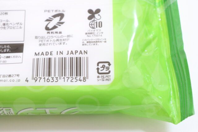 セリアの除菌99.9％ クエン酸シート 20枚のJAN