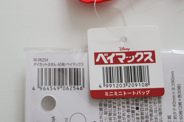 セリアのダイカットふせん 60枚／ベイマックスとベイマックス ミニミニトートバッグのJAN
