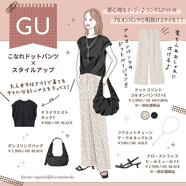 スタイルアップも叶う！こなれパンツで楽ちん＆おしゃれな垢抜けコーデ