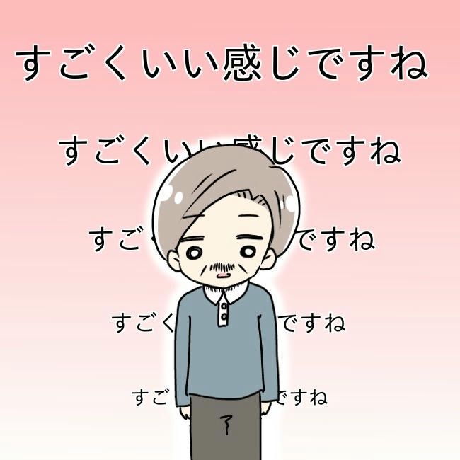 娘の友だちが自分に気があると思い込んだ父がヤバすぎる／土井真希