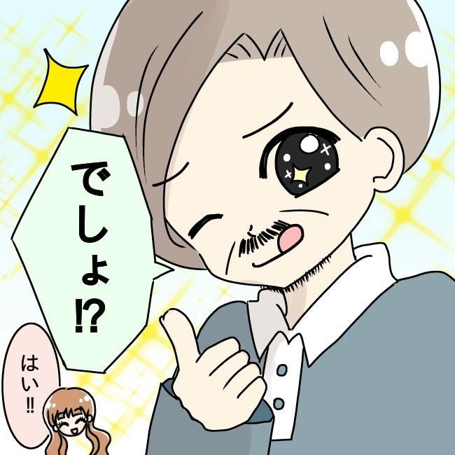 娘の友だちが自分に気があると思い込んだ父がヤバすぎる／土井真希