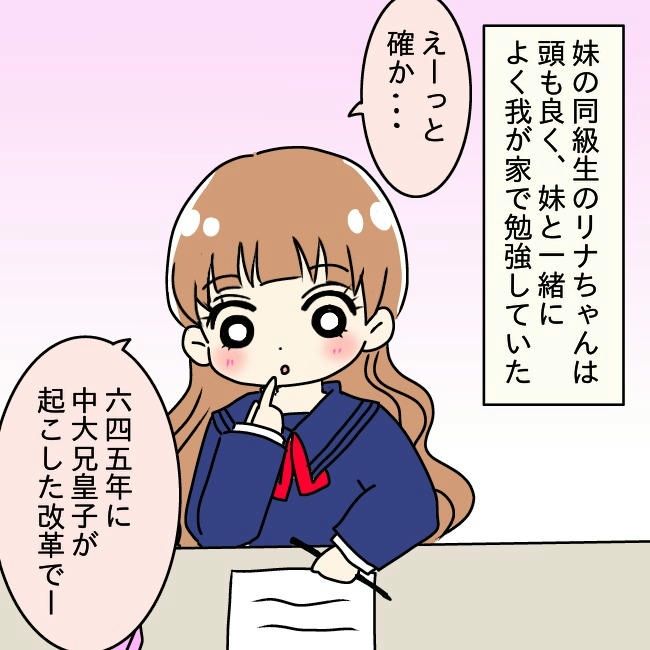 娘の友だちが自分に気があると思い込んだ父がヤバすぎる／土井真希