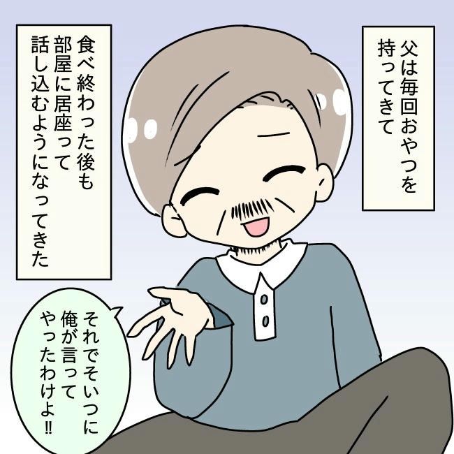 娘の友だちが自分に気があると思い込んだ父がヤバすぎる／土井真希