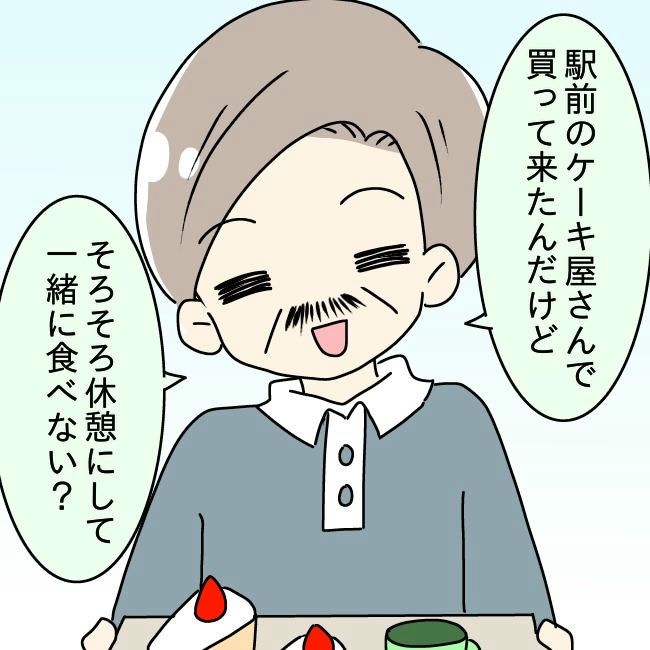 娘の友だちが自分に気があると思い込んだ父がヤバすぎる／土井真希