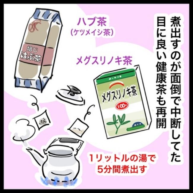 緑内障ダイアリー／へそ