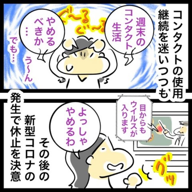 緑内障ダイアリー／へそ