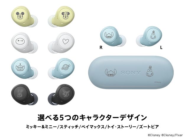 ワイヤレスステレオヘッドセット「WF-C510」Disney Collectionモデル