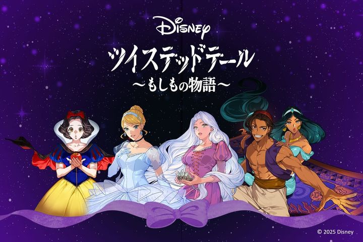 Rakuten Content Central（楽天コンテンツセントラル）縦読みデジタルコミック「Disney ツイステッドテール 〜もしもの物語〜」