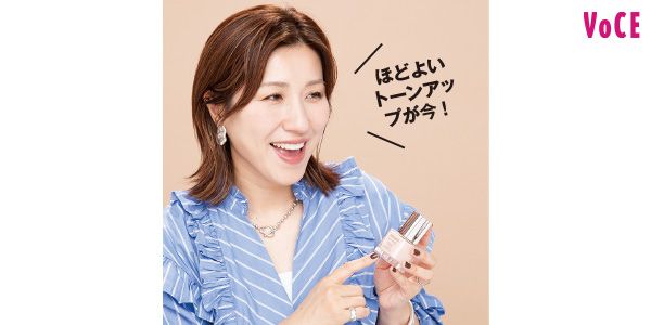 ほどよいトーンアップが今！