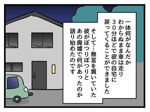 変な廃墟／神谷もち