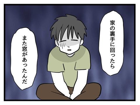 変な廃墟／神谷もち