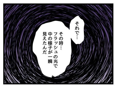 変な廃墟／神谷もち