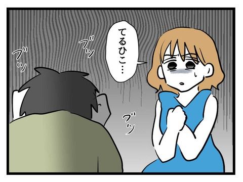 変な廃墟／神谷もち