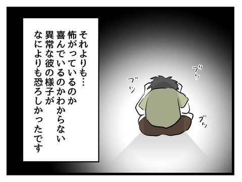 変な廃墟／神谷もち