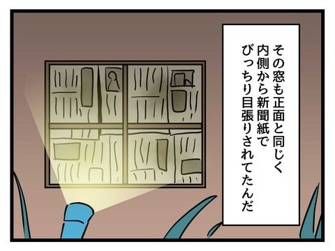 変な廃墟／神谷もち