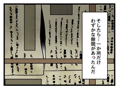 変な廃墟／神谷もち