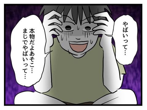 変な廃墟／神谷もち