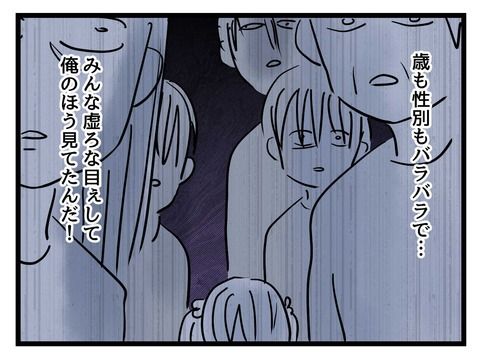 変な廃墟／神谷もち