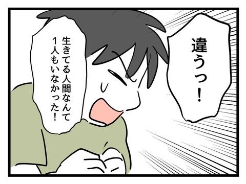 変な廃墟／神谷もち