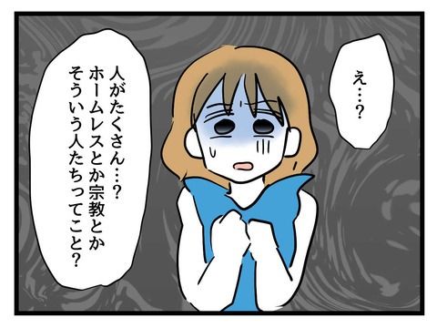 変な廃墟／神谷もち