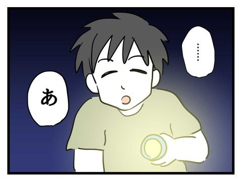 変な廃墟／神谷もち