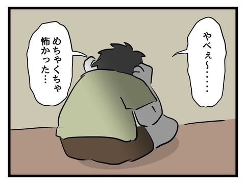 変な廃墟／神谷もち