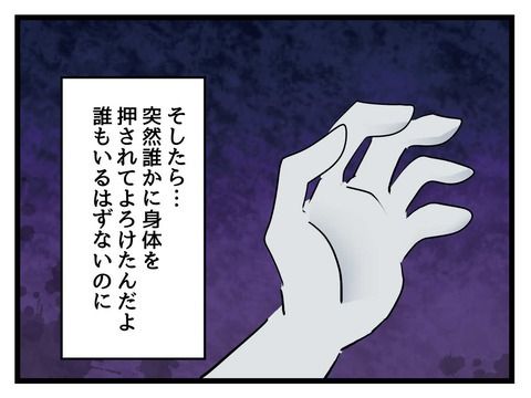 変な廃墟／神谷もち