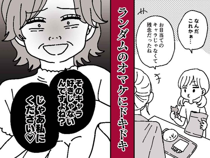 画像: ファーストフード店のオモチャでトラブル！ 娘と食事中に、肩を叩いてきた女性。【衝撃発言】に絶句