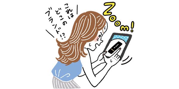 Zoom! これはどこのブランド!?
