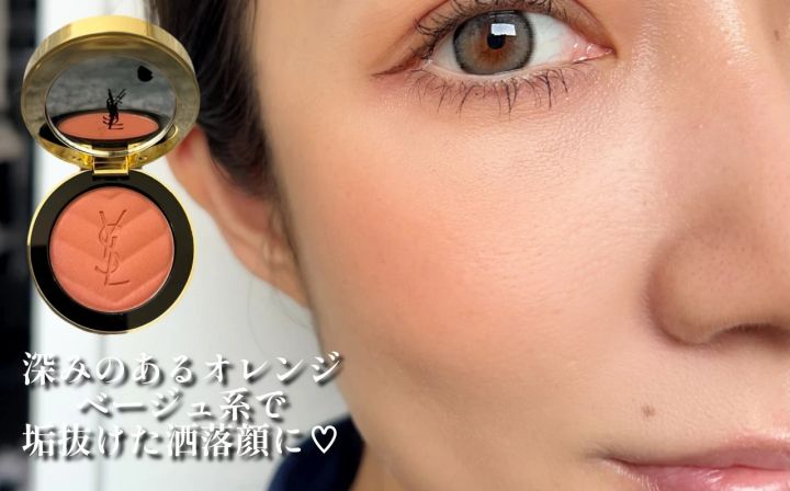 ブルベが選ぶYSL メイクミーブラッシュ パウダー人気色 12 NOCTURNAL NUDE