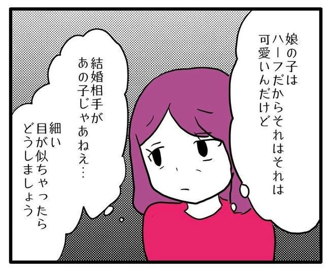 孫の写真でバズる義母／あべかわ