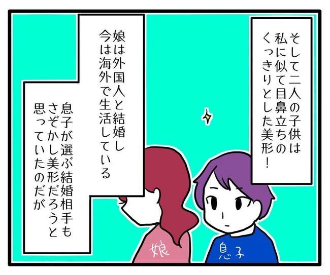 孫の写真でバズる義母／あべかわ