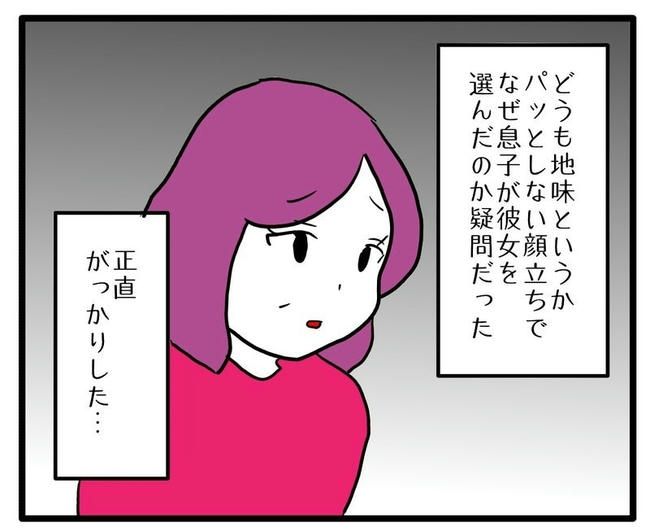 孫の写真でバズる義母／あべかわ