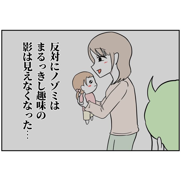 よういち／趣味優先夫