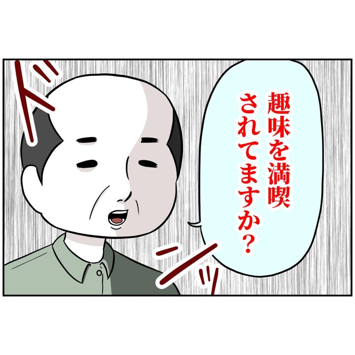 よういち／趣味優先夫