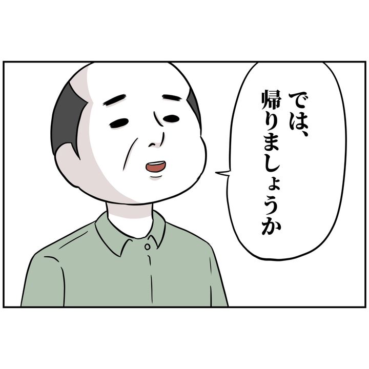 よういち／趣味優先夫