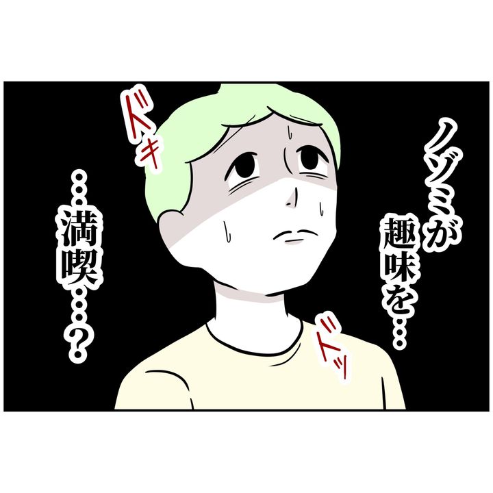 よういち／趣味優先夫