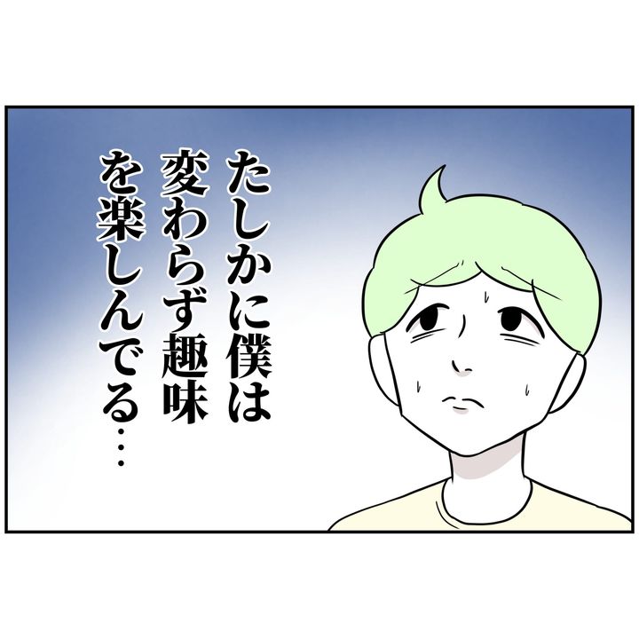 よういち／趣味優先夫
