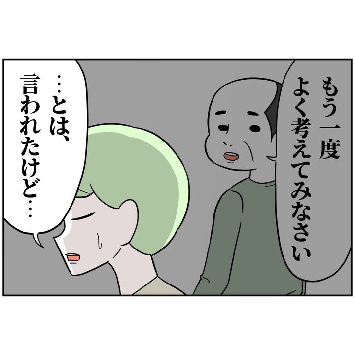 よういち／趣味優先夫