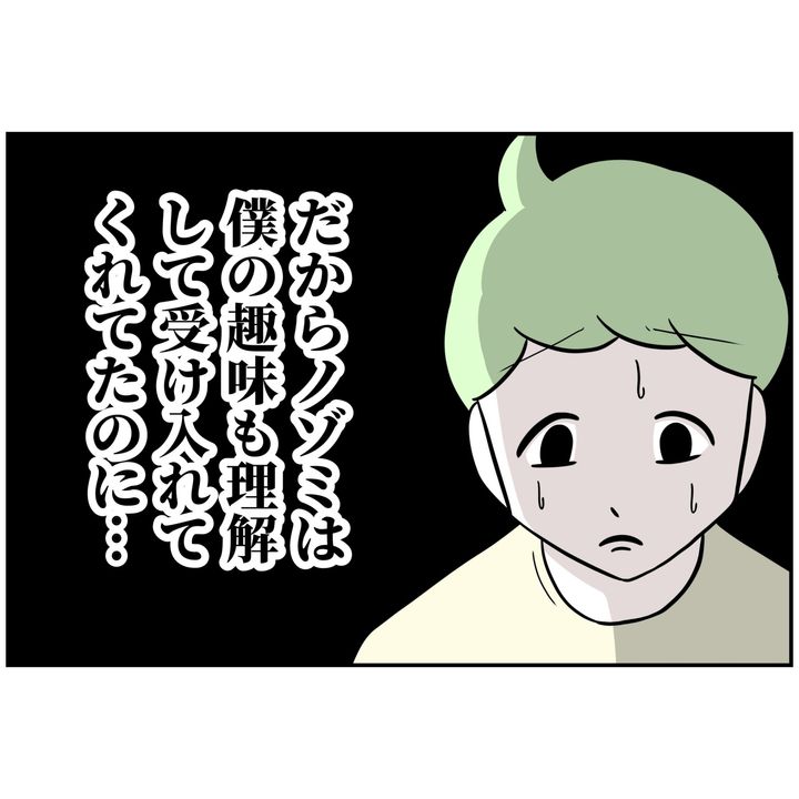 よういち／趣味優先夫