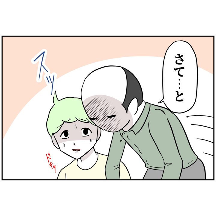 よういち／趣味優先夫