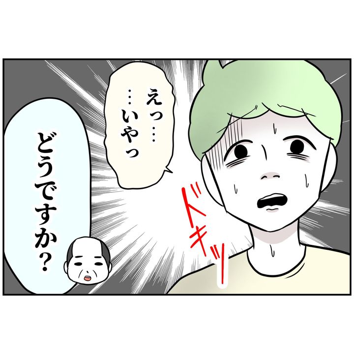 よういち／趣味優先夫