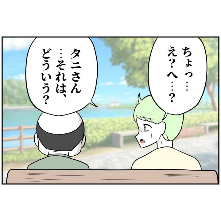 よういち／趣味優先夫