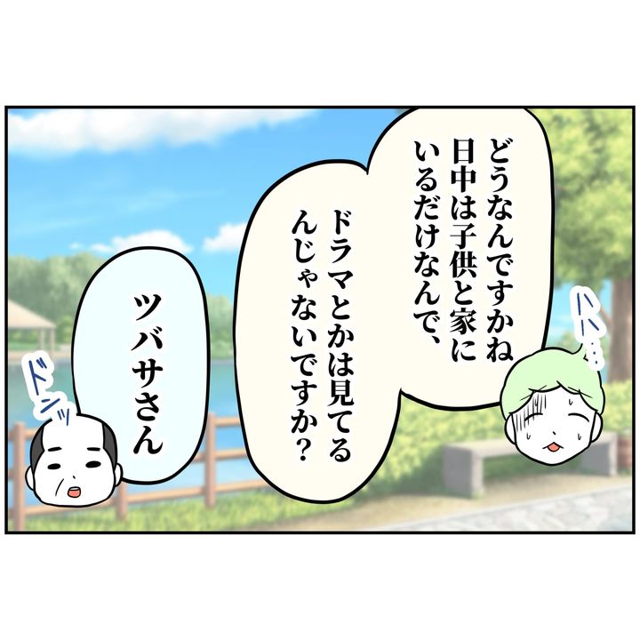 よういち／趣味優先夫