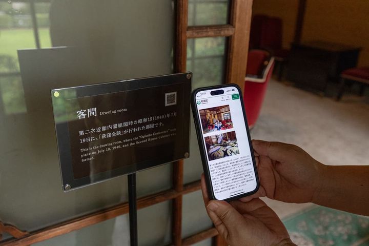 「荻外荘」2次元コード