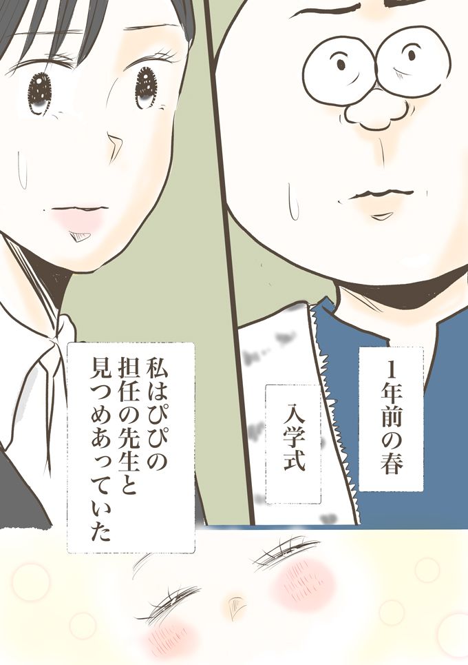 特別支援学校に入学して驚いた。授業で使うのはなんと…【少し大変で、すっごく幸せ～ドラベ症候群の娘と心臓に毛の生えた母～・51】の画像1