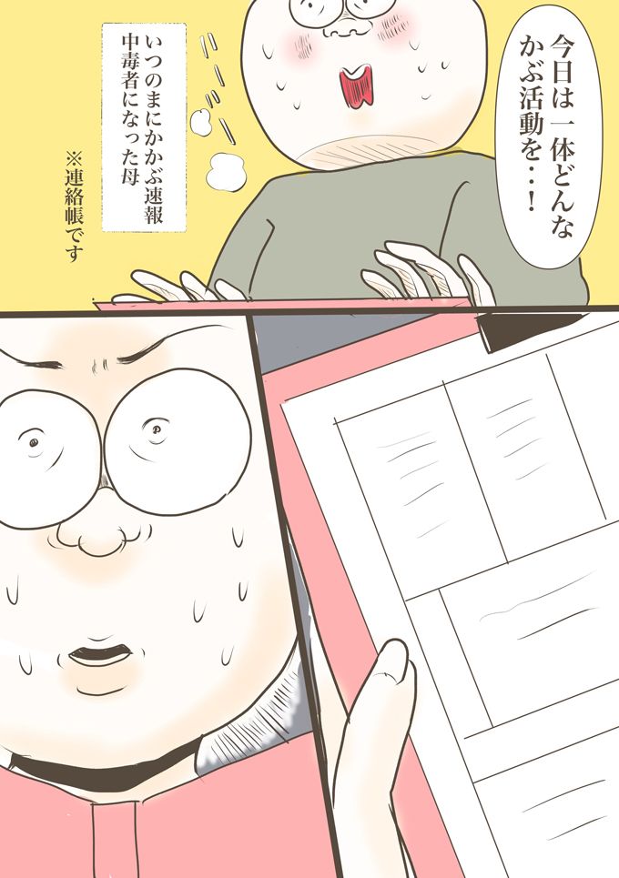 特別支援学校に入学して驚いた。授業で使うのはなんと…【少し大変で、すっごく幸せ～ドラベ症候群の娘と心臓に毛の生えた母～・51】の画像8