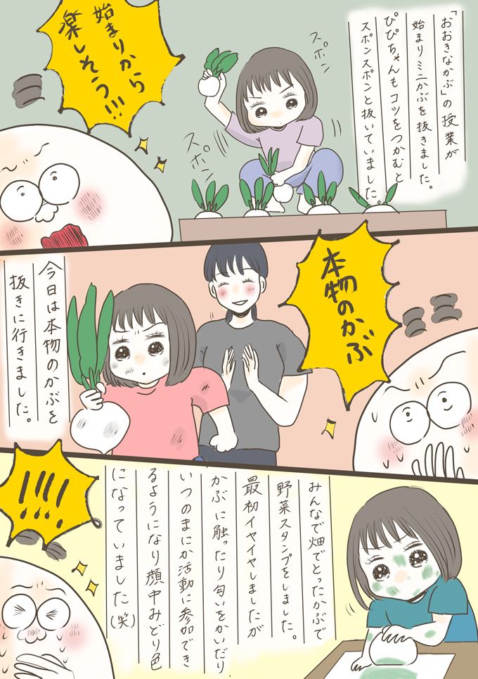 特別支援学校に入学して驚いた。授業で使うのはなんと…【少し大変で、すっごく幸せ～ドラベ症候群の娘と心臓に毛の生えた母～・51】の画像7